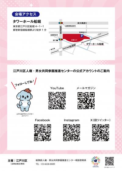 10月31日講座チラシウラ