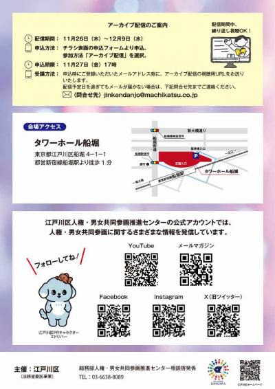 11月13日講座チラシウラ