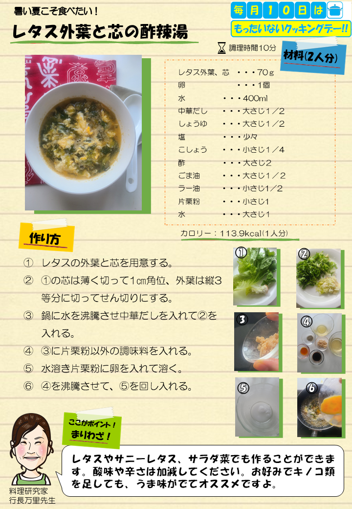 酢辣湯