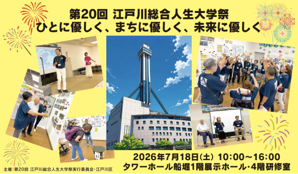 大学祭