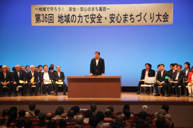 地域の力で安全・安心まちづくり大会で話す区長