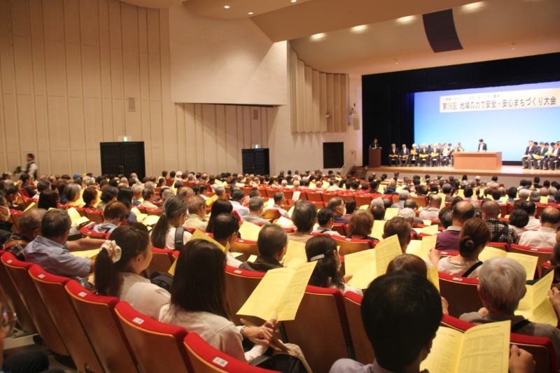 地域の力で安全・安心まちづくり大会の様子