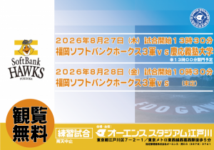 R8ソフトバンク練習試合
