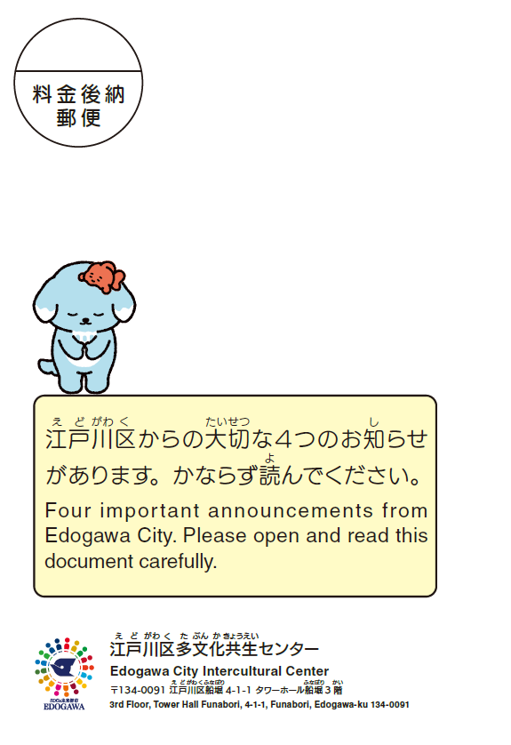はがきの表紙