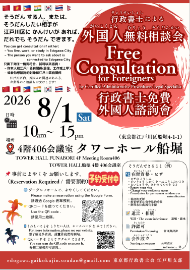 相談会チラシ