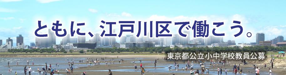 ともに働こう