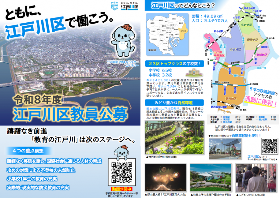 リーフレット2026