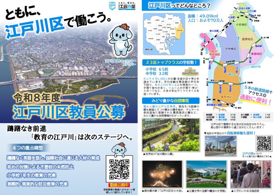 リーフレット2026