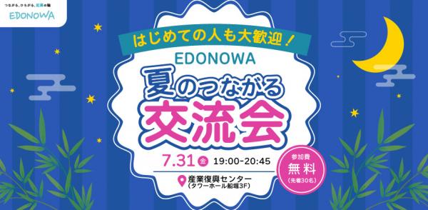 バナー