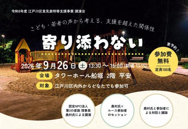 yorisowanai
