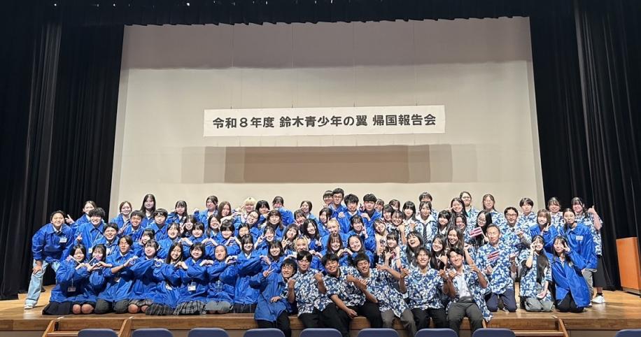 帰国報告会