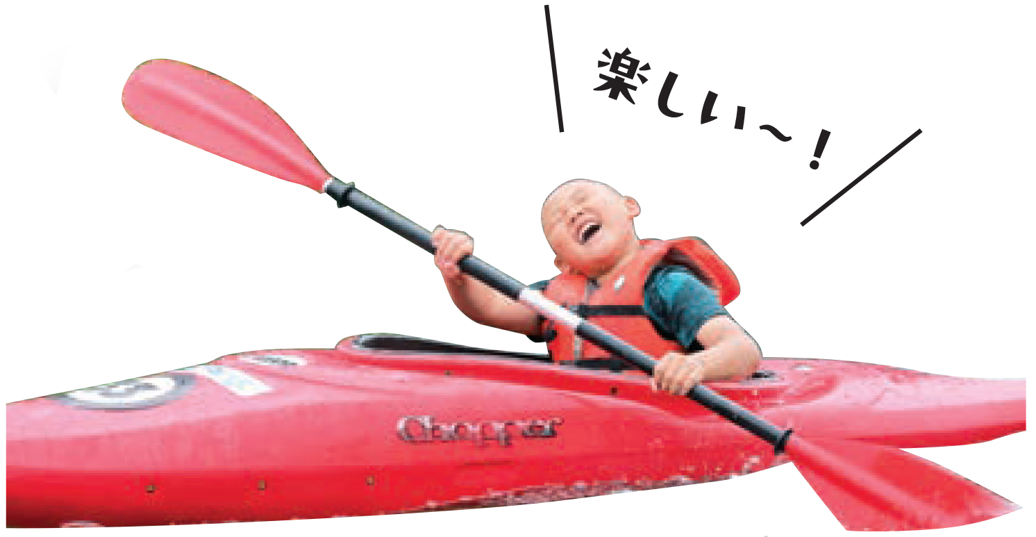 楽しい〜!