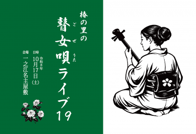 ゴゼ19HP