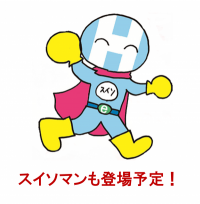 suisomanto