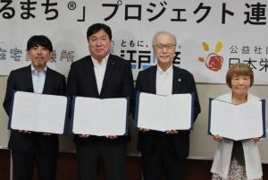 連携協定締結式
