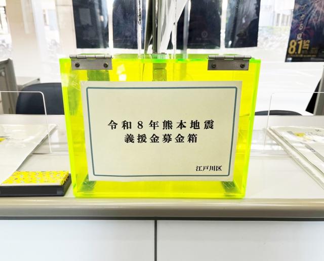 義援金の募金箱