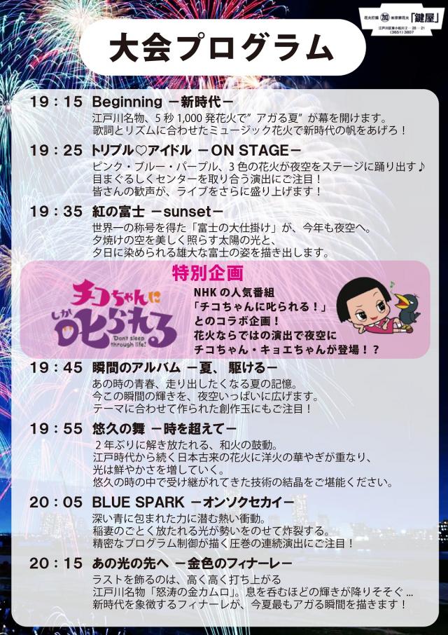 大会プログラム