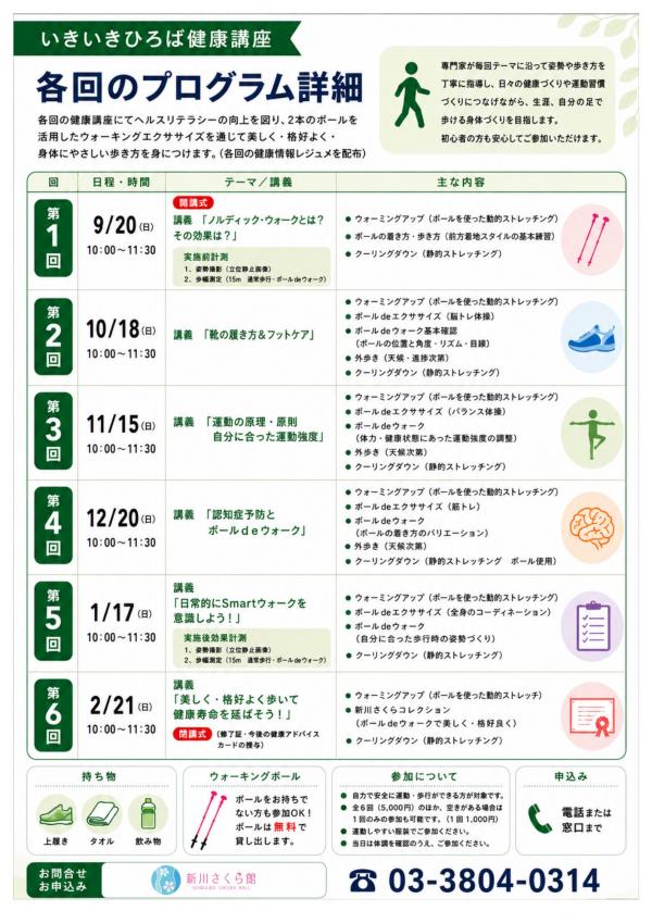 チラシ裏