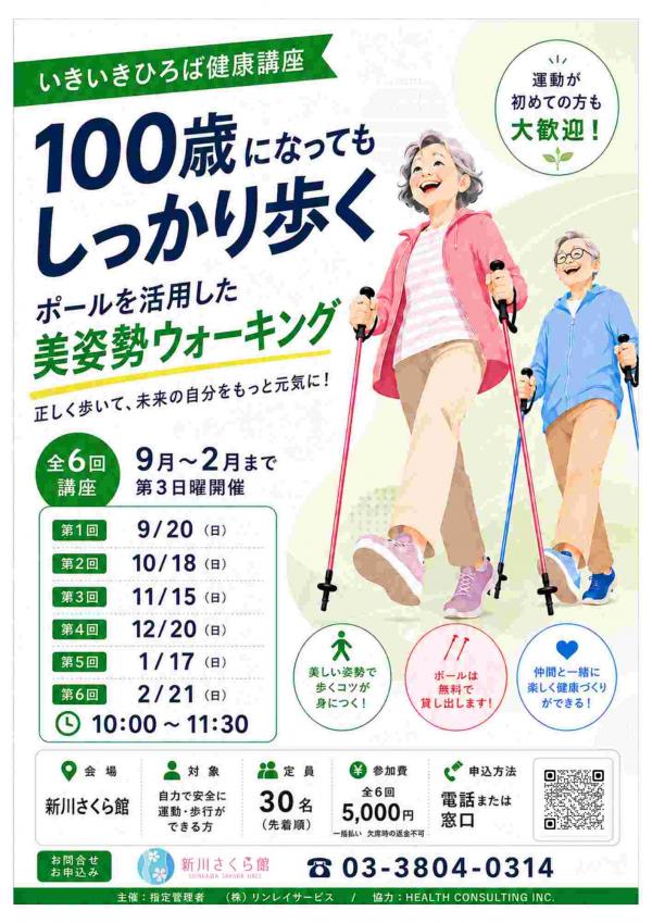チラシ表