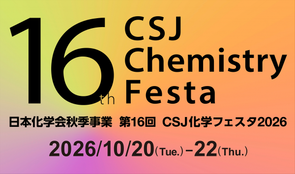 CSJ2026