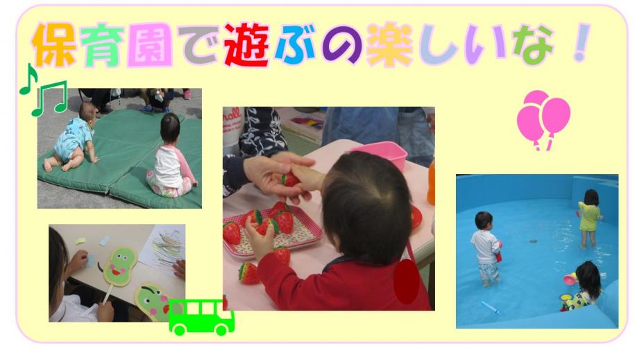 あそびにきませんか