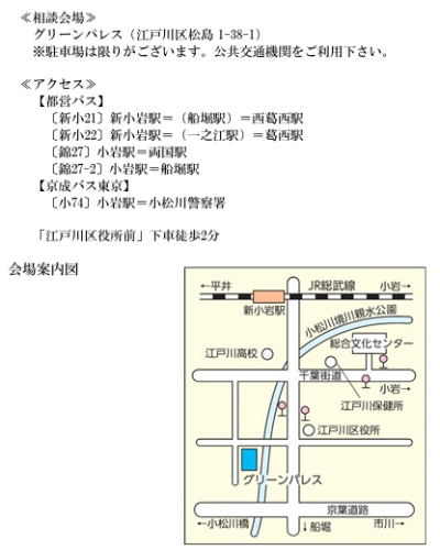 東京都ひきこもりサポートネット出張相談会地図