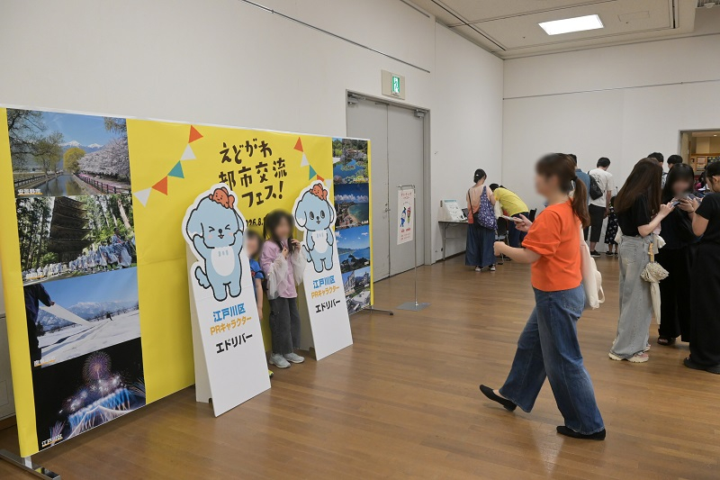 えどがわ都市交流フェスを楽しむ子供たち