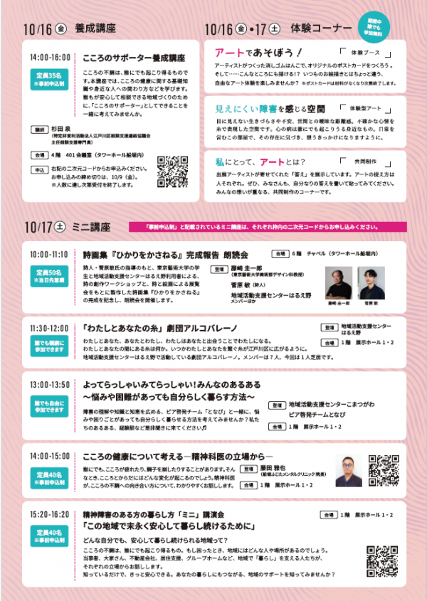 チラシ裏
