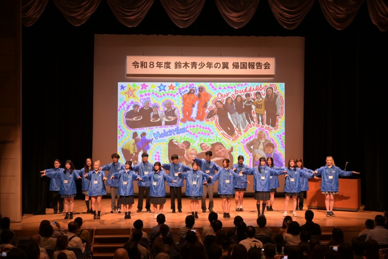 令和8年度 鈴木青少年の翼 帰国報告会