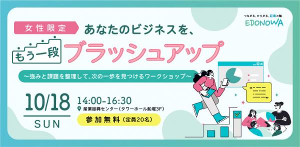 もう一段ブラッシュアップ