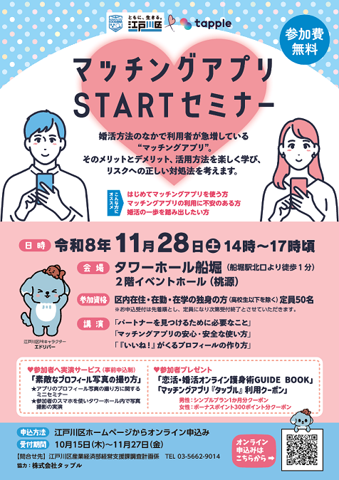 チラシ