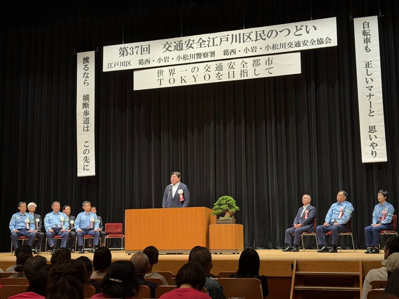 交通安全江戸川区民のつどいでの区長からの挨拶