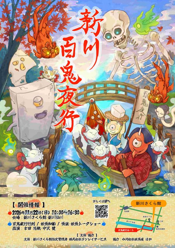 チラシ表