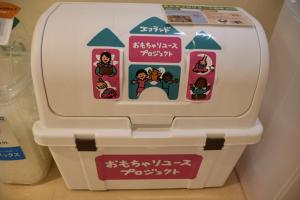 おもちゃ回収