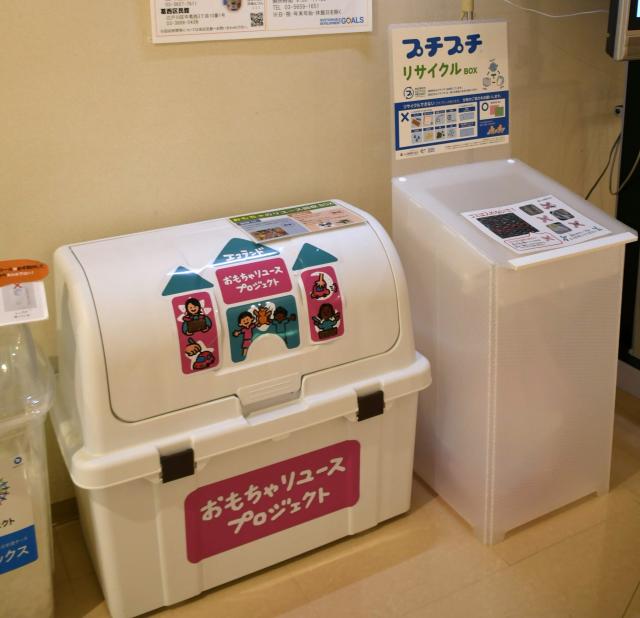 えどがわエコセンターに設置されたおもちゃと「プチプチ®」の回収ボックス