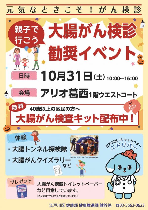 イベントポスター