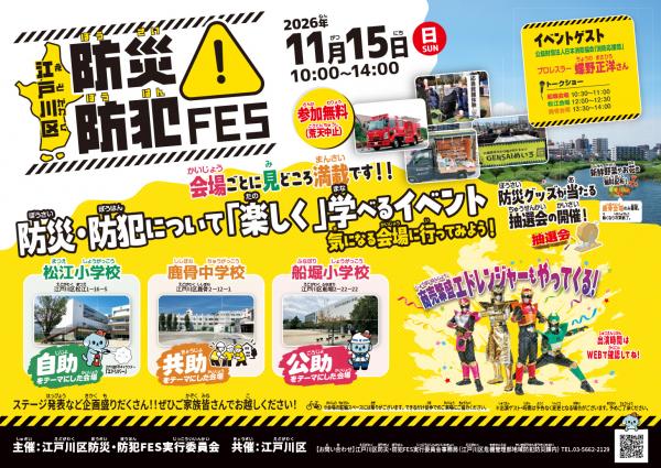 260929_FES