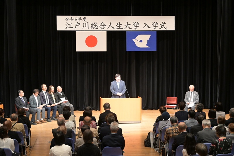 江戸川総合人生大学入学式での区長挨拶