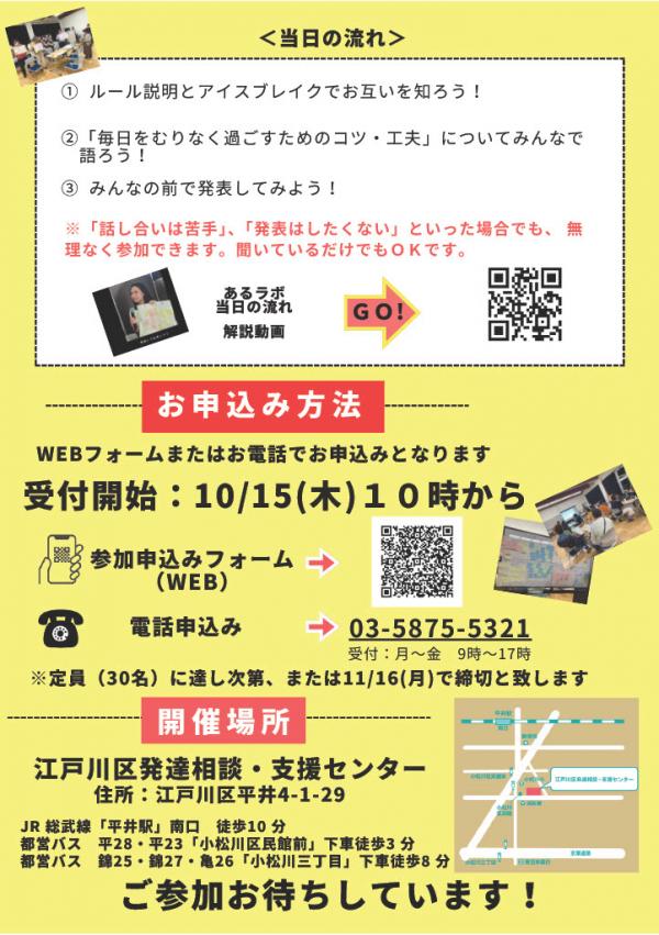チラシ裏