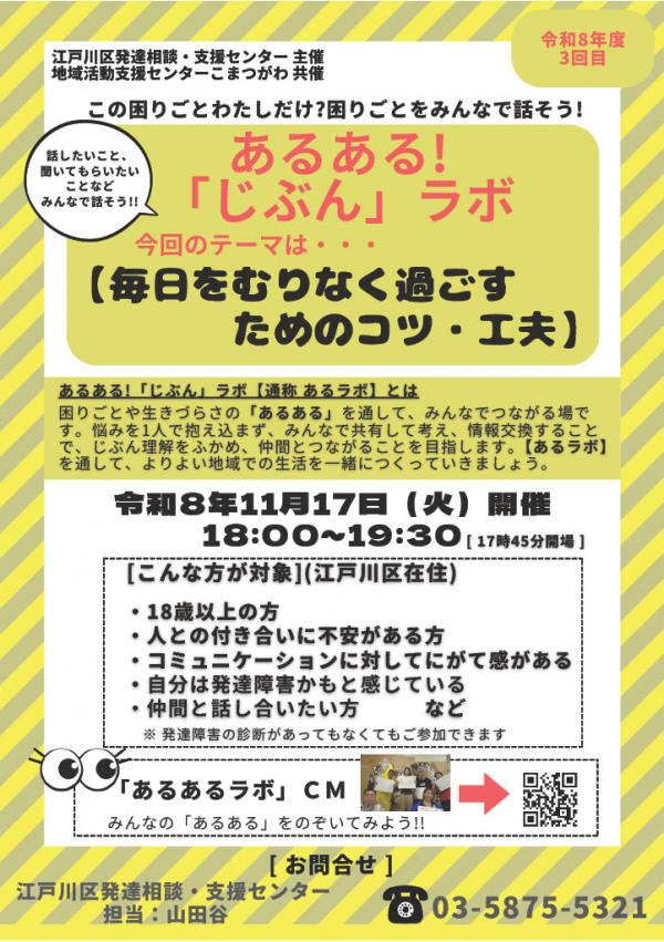 チラシ表面