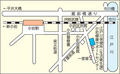 健康 センター 小岩 サポート 江戸川保健所生活衛生課・小岩健康サポートセンター 江戸川区ホームページ