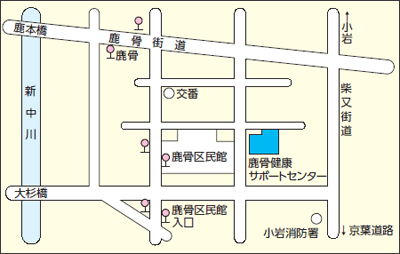 図鹿骨健康サポートセンター周辺地図