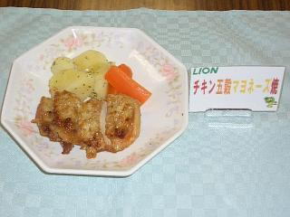 写真：チキン五穀マヨネーズ焼