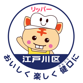 スタンプのリッパーのイラスト