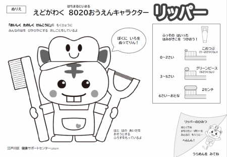 リッパーぬりえ