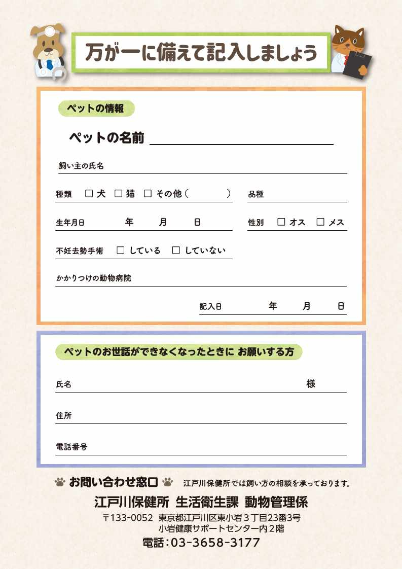 裏高齢者チラシ