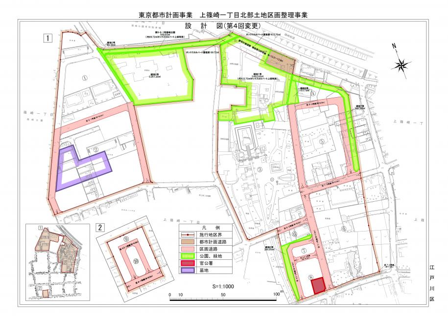 設計図第4回変更