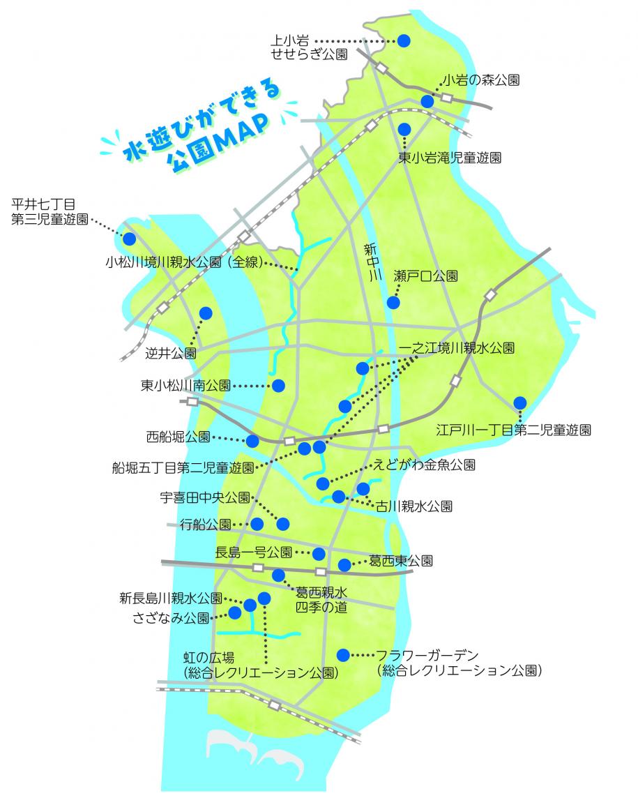 じゃぶじゃぶ池