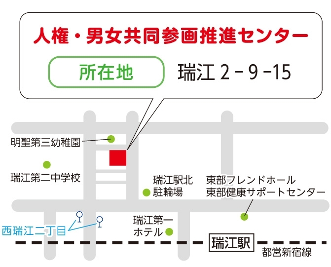 人権・男女共同参画推進センター地図