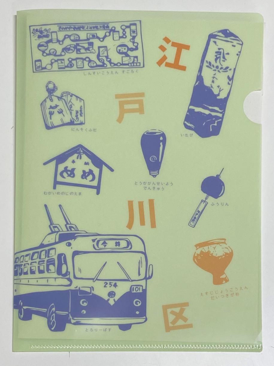 記念品ファイル